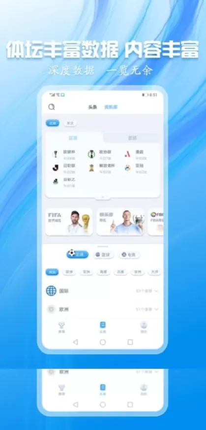 华体会app首页截图